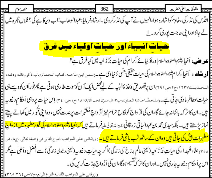 نبی اور ان کی ازواج کی گستاخ