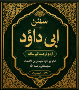 ABU DAWOOD
