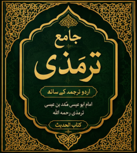 JAMIA TIRMZI