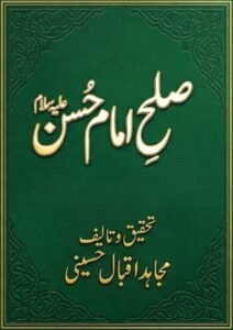 SULAH HASSAN (RESEARCH)