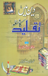 DEEN MEIN TAQLEED
