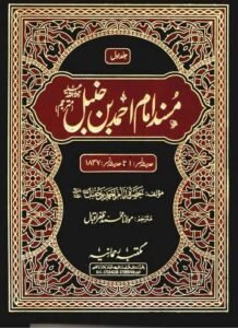 MUSNAD AHMED