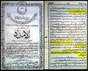 تھانوی رسول اللہ کا کلمہ-استغفراللہ