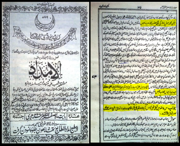 تھانوی رسول اللہ کا کلمہ-استغفراللہ